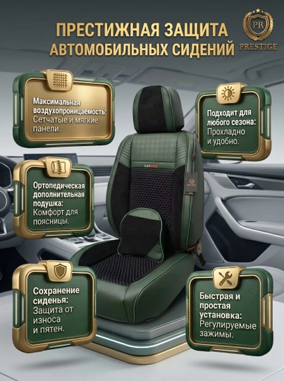 Чехлы на сиденья автомобиля полный комплект, на передние и задние сиденья, экокожа