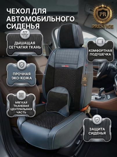 Чехлы на сиденья автомобиля полный комплект, на передние и задние сиденья, экокожа