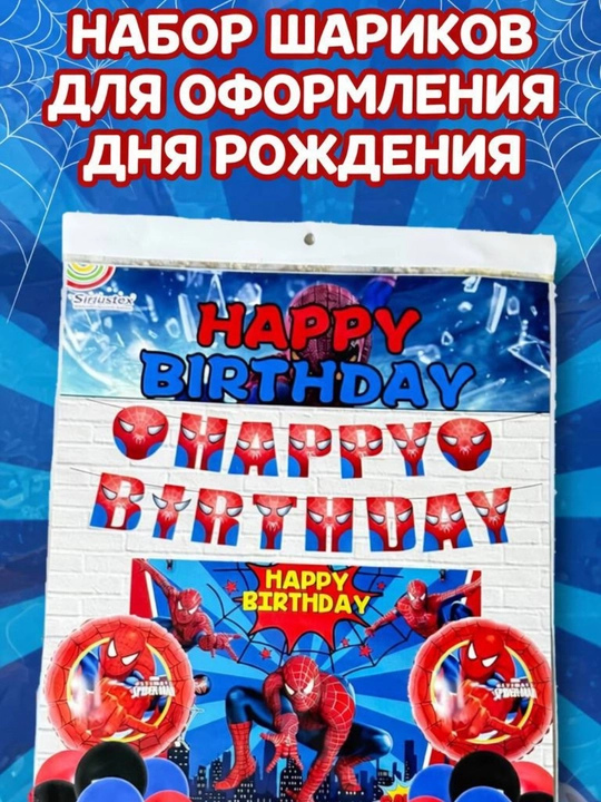Набор воздушных шаров для праздника, украшение на день рождения, праздничный декор