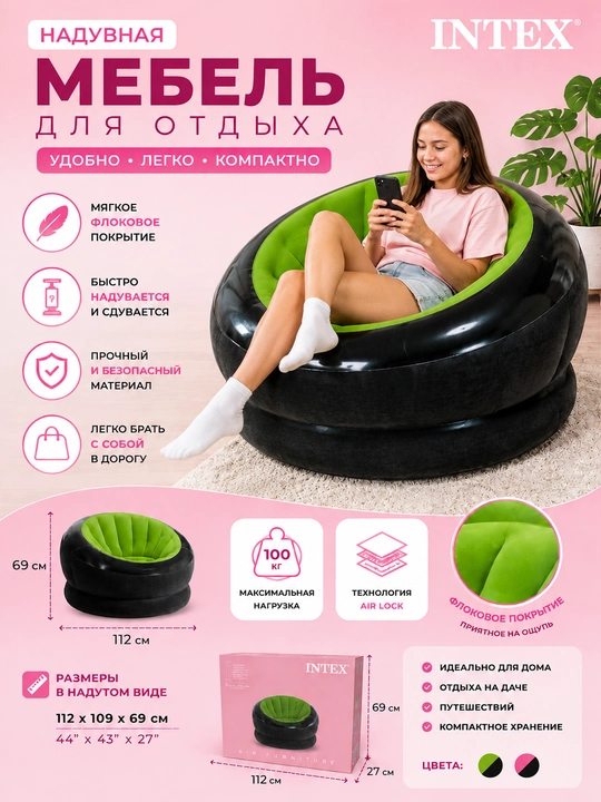 Puflama kreslo, havo kreslo, inflatable chair, dam olish kreslosi, uy kreslosi - 