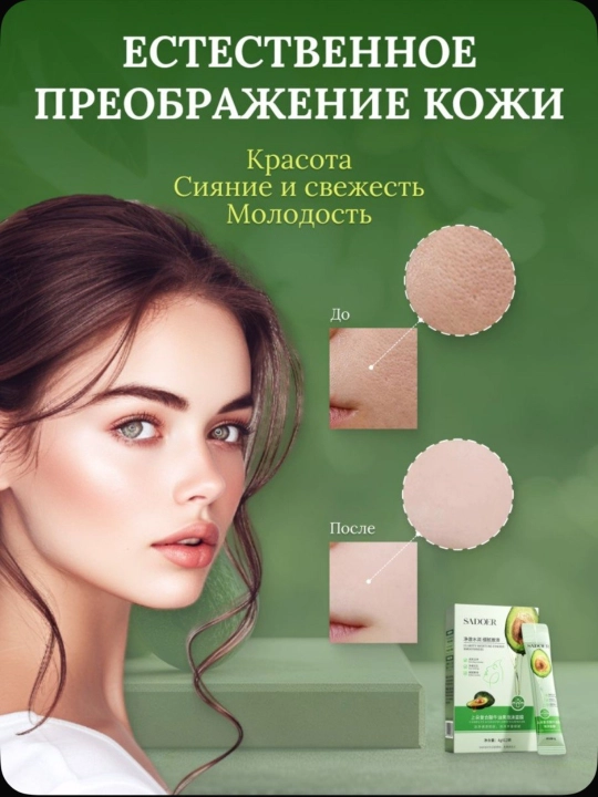 Маска для лица, уход за лицом, пузырьковая маска