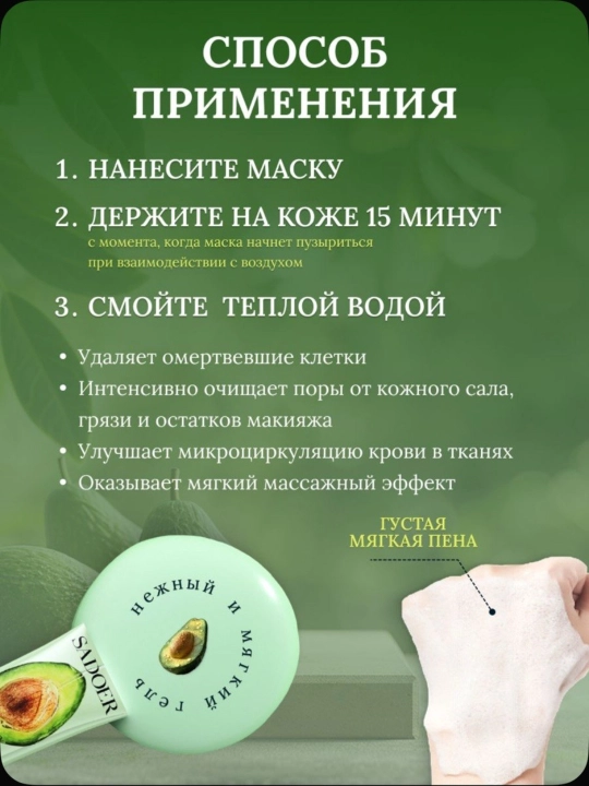 Маска для лица, уход за лицом, пузырьковая маска