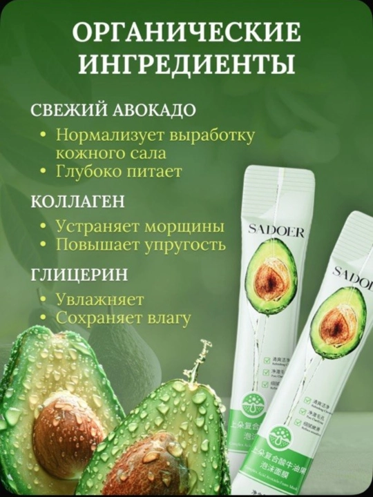 Маска для лица, уход за лицом, пузырьковая маска