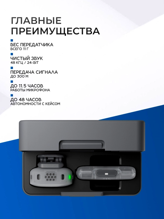 DJI Mic Mini 2 (1TX + 1 Mobile RX(Type-C) + Charging Case) simsiz mikrofon, smartfon uchun
