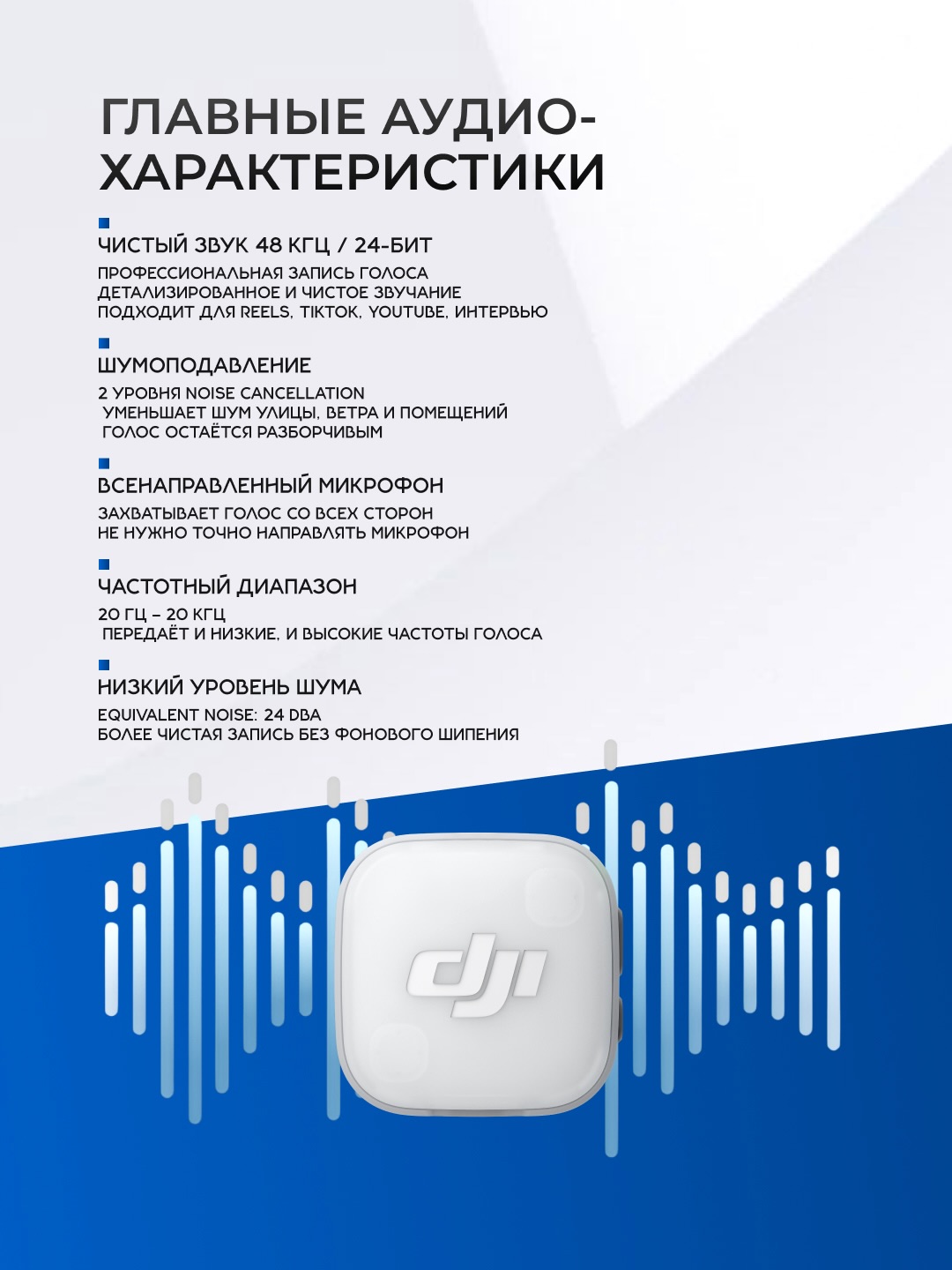 DJI Mic Mini 2 (1TX + 1 Mobile RX(Type-C) + Charging Case) simsiz mikrofon, smartfon uchun