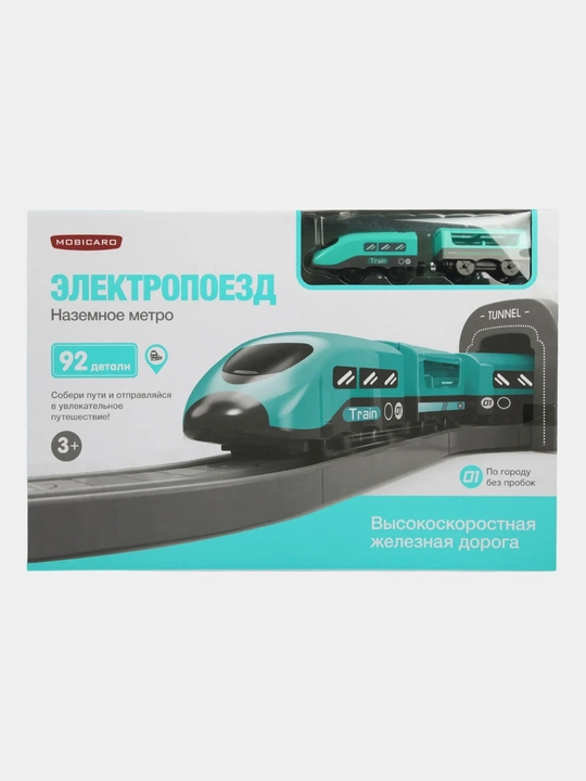 Поезд игрушка, электрический, на железной дороге, локомотив пожарный