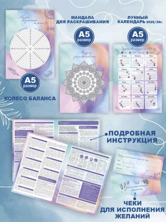 Карта желаний 2027 - Арт-терапия, Магия, подарок себе или подруге на день рождения