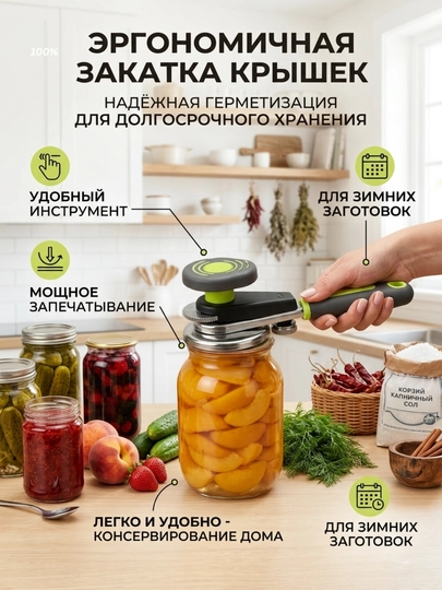 Автоматическая закаточная машинка