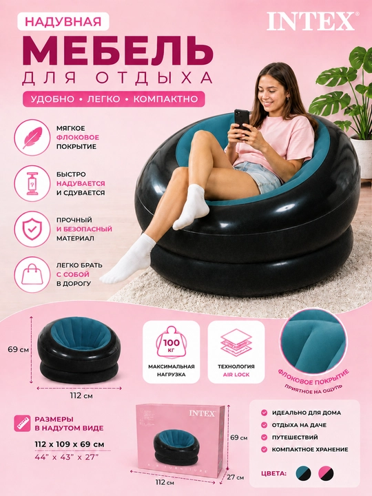 Puflama kreslo, havo kreslo, inflatable chair, dam olish kreslosi, uy kreslosi - 