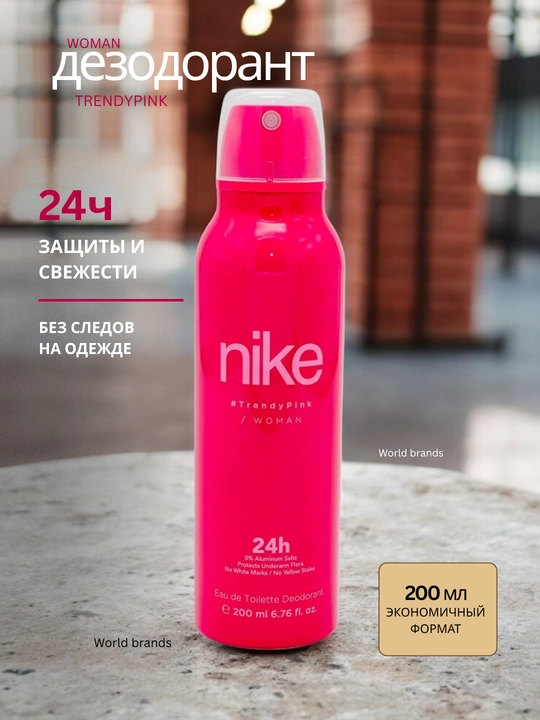 Nike parfyumlangan ayollar dezodoranti, 24 soat terdan himoya, 200 ml - 