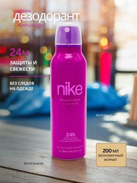 Nike parfyumlangan ayollar dezodoranti, 24 soat terdan himoya, 200 ml - 