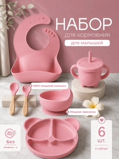 Розовый