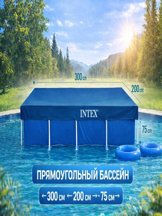 Intex karkasli basseynlar uchun chodir, dumaloq va to‘rtburchak modellar uchun,Intex tent - 
