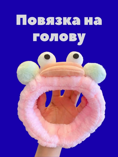 Obodok, boshga bog‘ich, yuz yuvish va pardoz qilish uchun to‘plam