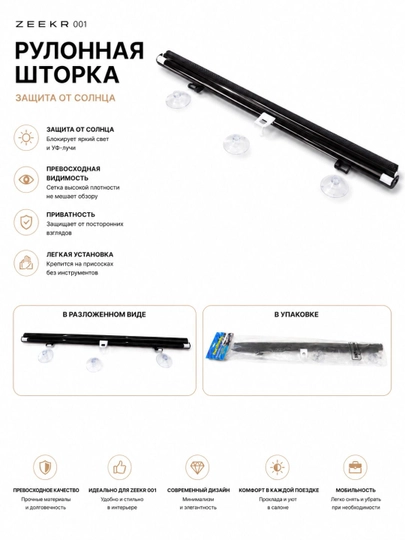 Тонировочные шторки. Съёмная тонировка — CARLUX7-TANIROVKAPARDA