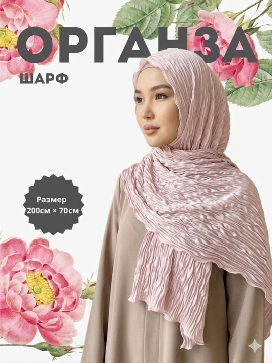 Organza sharf, ro'mollar va sharflar, hijob ro'mollar, xijob ro'mollar - 