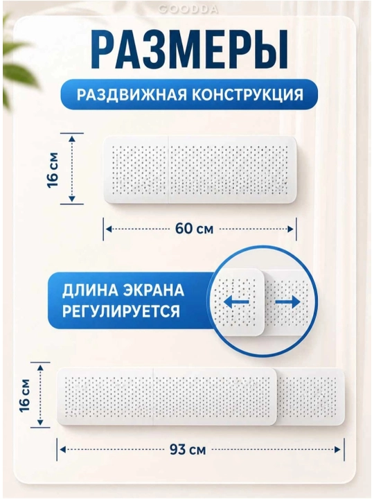 Воздушный дефлектор (экран) для кондиционера, 9–24 — защита от прямого потока воздуха