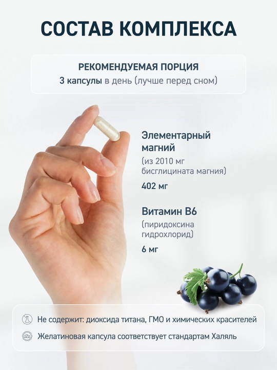 Магний B6 хелат, 120 капсул 