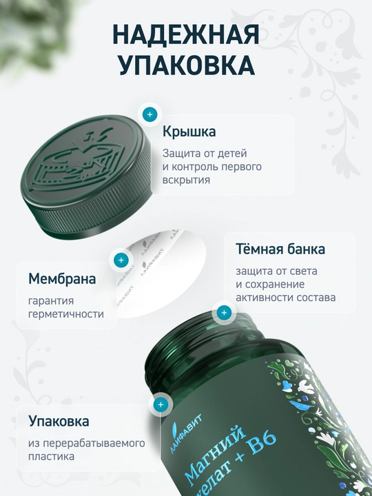 Магний B6 хелат, 120 капсул 