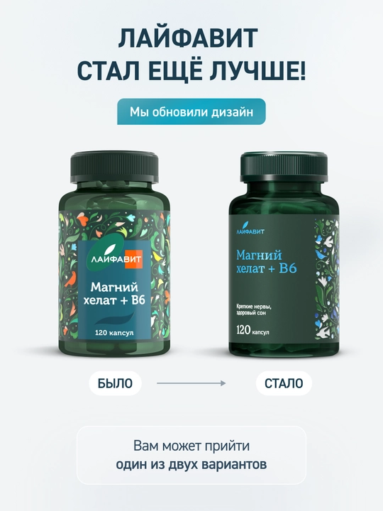 Магний B6 хелат, 120 капсул 