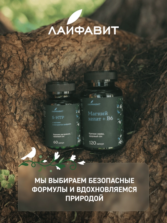 Магний B6 хелат, 120 капсул 