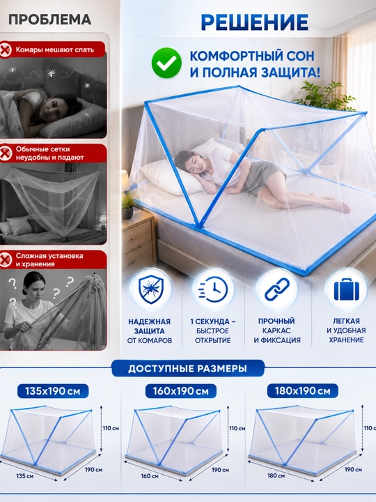 Pashshaxona – chivin va hasharotlardan himoya, katlanadigan, qulay va mustahkam