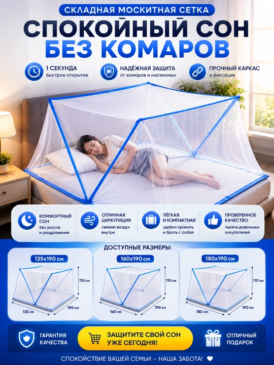 Pashshaxona – chivin va hasharotlardan himoya, katlanadigan, qulay va mustahkam