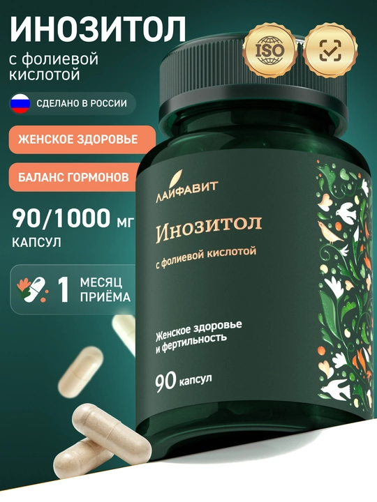 Inozitol 1000 mg foliy kislotasi bilan, 90 kapsula - 