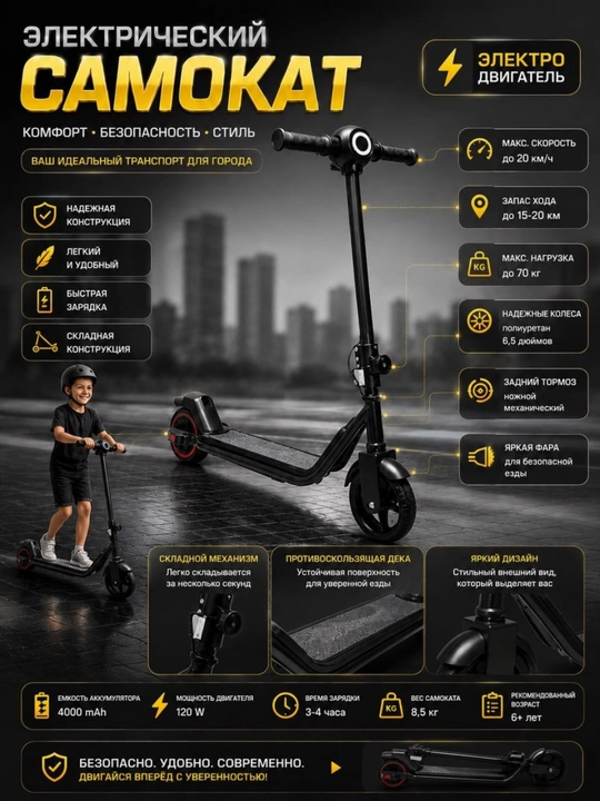 Elektr samokat - 