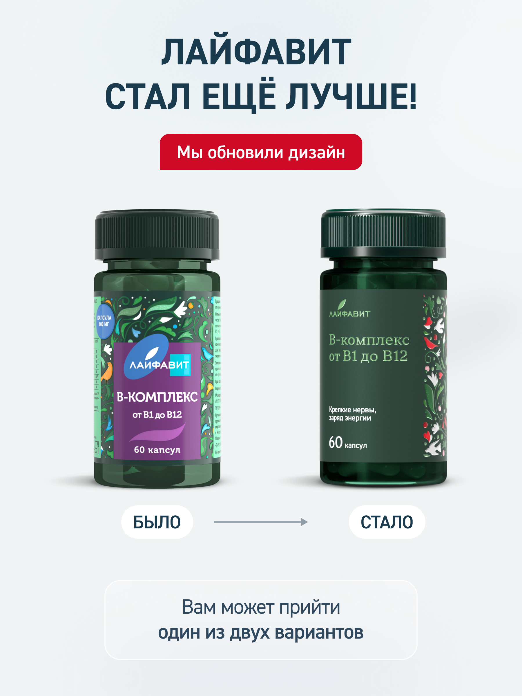 Витамины группы В комплекс