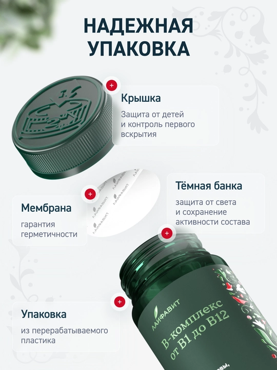 Витамины группы В комплекс