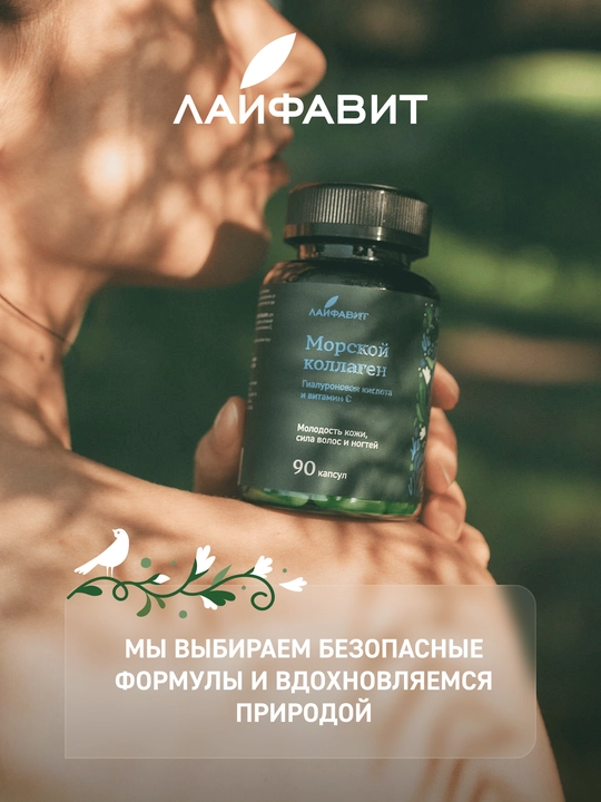Коллаген морской с гиалуроновой кислотой и витамином С