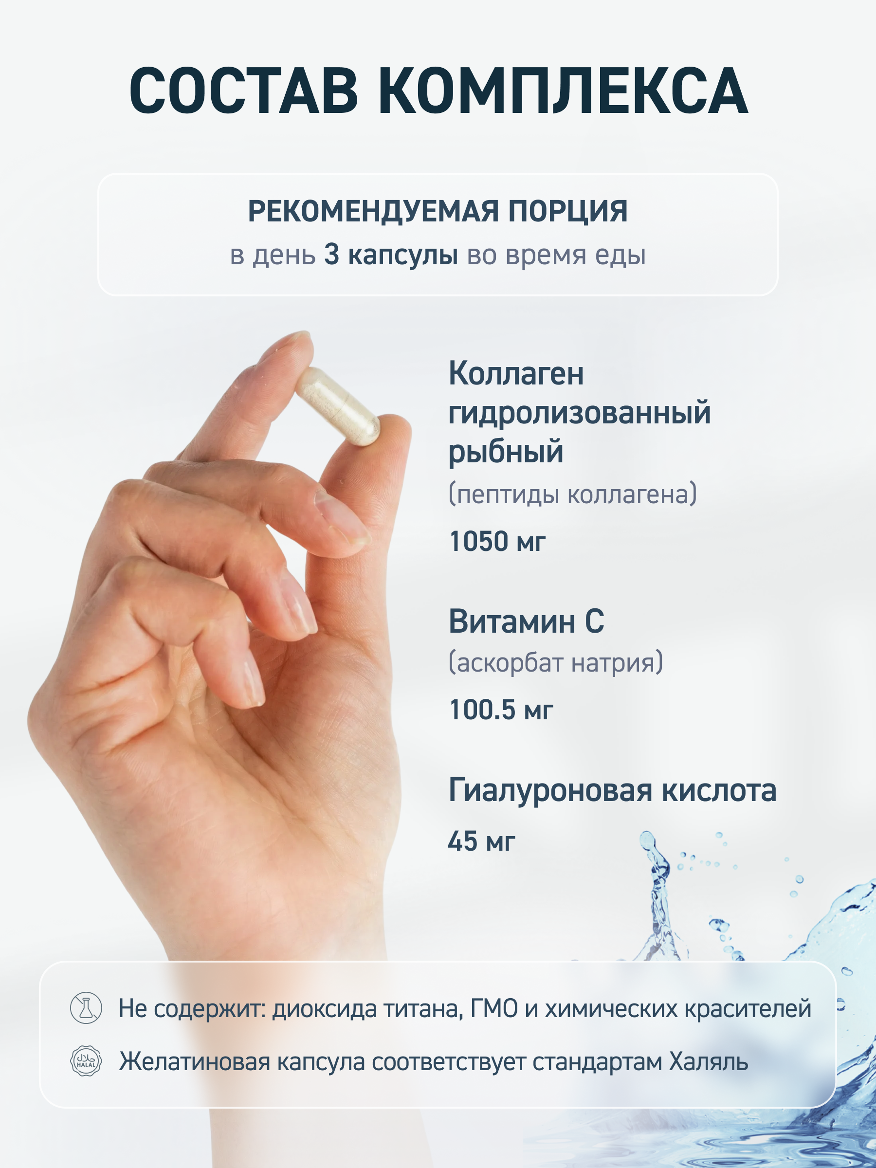 Коллаген морской с гиалуроновой кислотой и витамином С