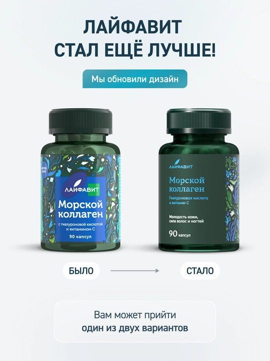 Коллаген морской с гиалуроновой кислотой и витамином С
