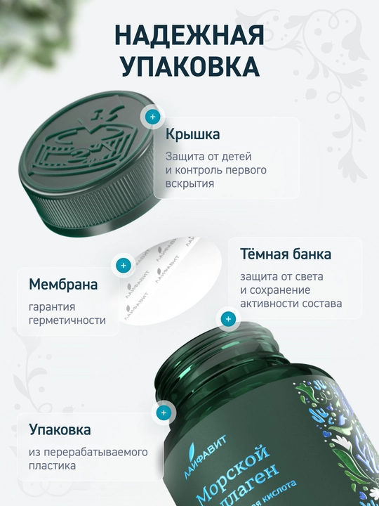 Коллаген морской с гиалуроновой кислотой и витамином С
