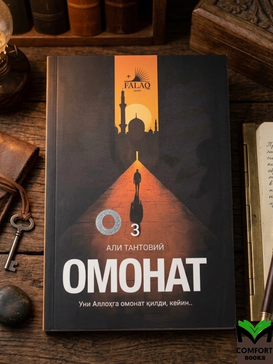 Omonat - Ali Tantaviy - 
