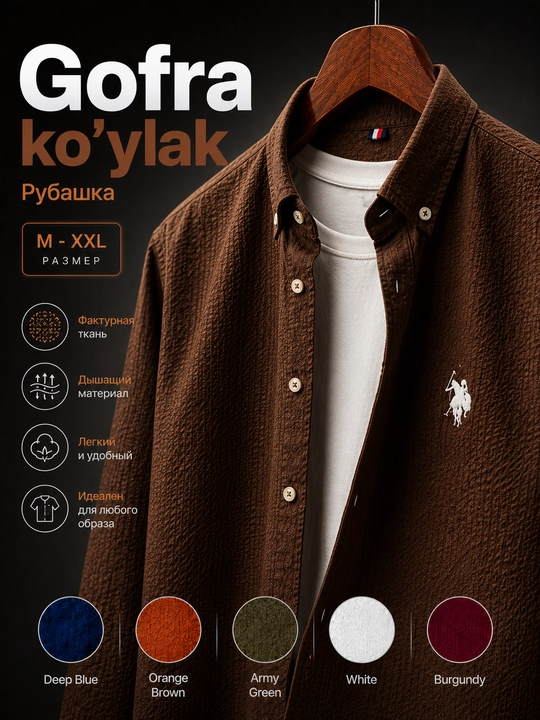 Мужская рубашка с фактурой гофре в стиле casual, современного кроя, с длинным рукавом