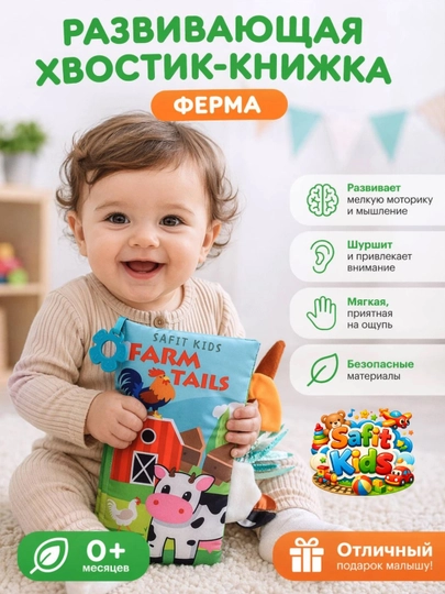 Игрушки, шуршалка, мягкая развивающая книжка, развивающая игрушка — ALLZIYO-SHURSHALKA-ЗОЛОТ-Kichik