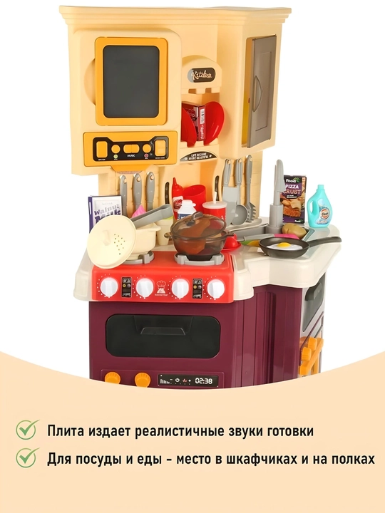 Interaktiv oshxona, suv, yorug'lik va ovoz bilan, bolalar uchun oshxona anjomlari