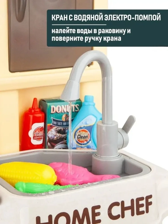 Interaktiv oshxona, suv, yorug'lik va ovoz bilan, bolalar uchun oshxona anjomlari