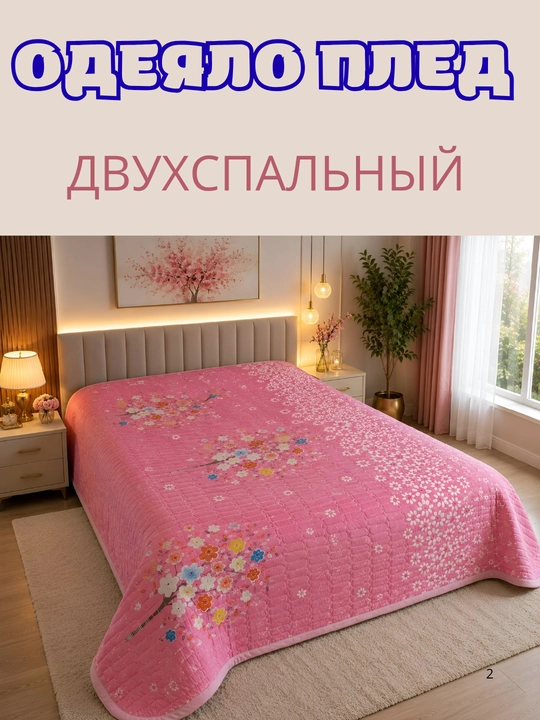 Плед тонкого плетения, одно- и двухместный, легкий мягкое одеяло на диван - 