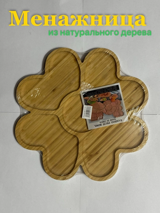 Деревянная менажница для закусок, деревянная тарелка для фруктов, посуда для кухни, 30 см