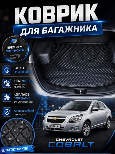 Charm va EVA materialdan avtomobil yukxonasi uchun mustahkam, suv o'tkazmaydigan gilamcha