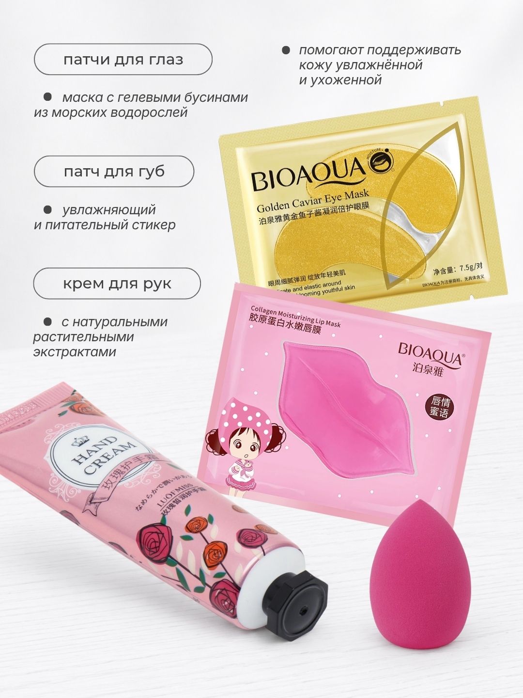 Набор косметики, подарок девушке, маме, женщине, уход за лицом, Beauty Box, 8 в 1