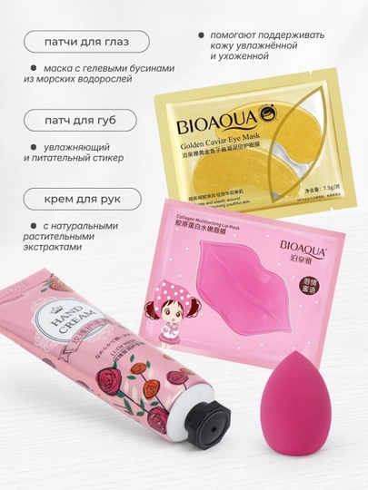 Набор косметики, подарок девушке, маме, женщине, уход за лицом, Beauty Box, 8 в 1