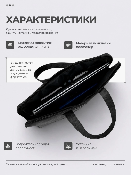 Сумка для ноутбука, водоотталкивающий портфель, деловая, 15.6 дюйма