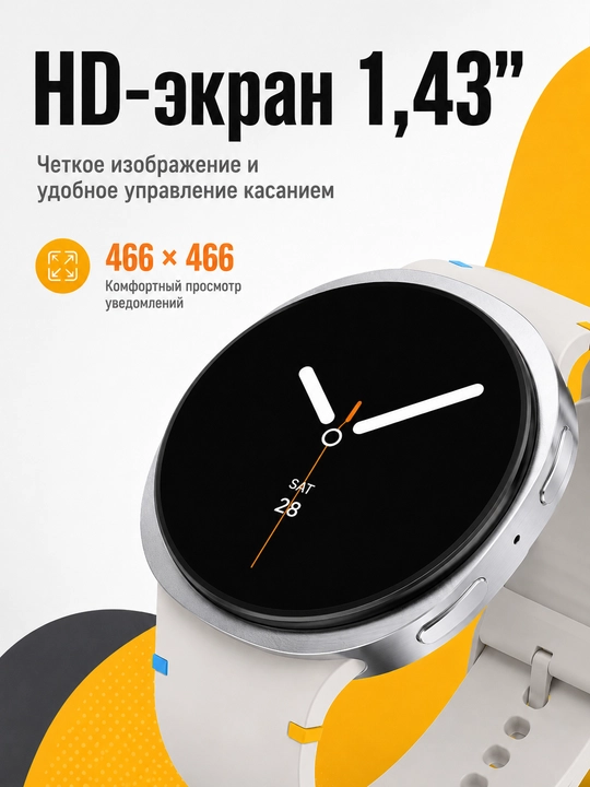 Smart-soat Hoco Y43, AMOLED 1.43, BT 5.3, GPS, qo‘ng‘iroq, IP67, sport, 250 mAh