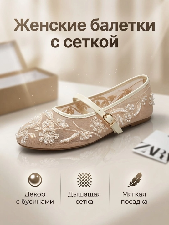 Легкие, элегантные и удобные летние балетки для женщин