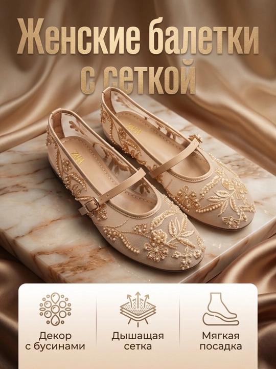 Легкие, элегантные и удобные летние балетки для женщин - 