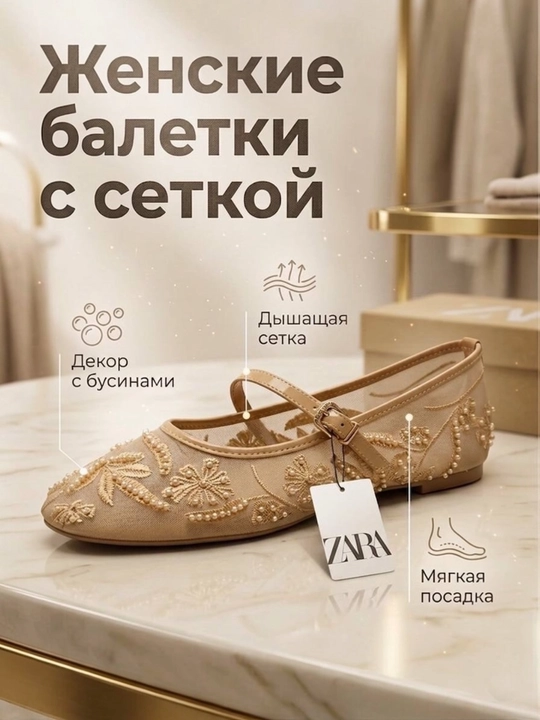 Легкие, элегантные и удобные летние балетки для женщин
